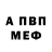 Меф мяу мяу VHQ Paul Rutan