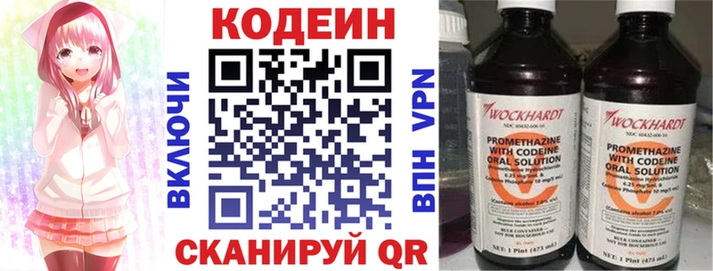 Кодеиновый сироп Lean напиток Lean (лин)  Хасавюрт 