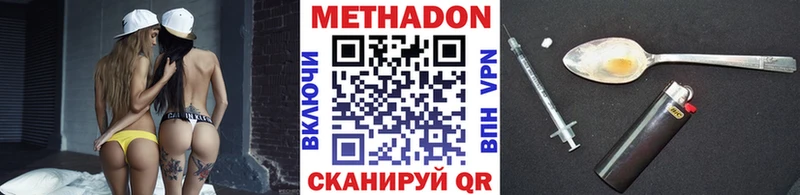 Метадон VHQ Хасавюрт